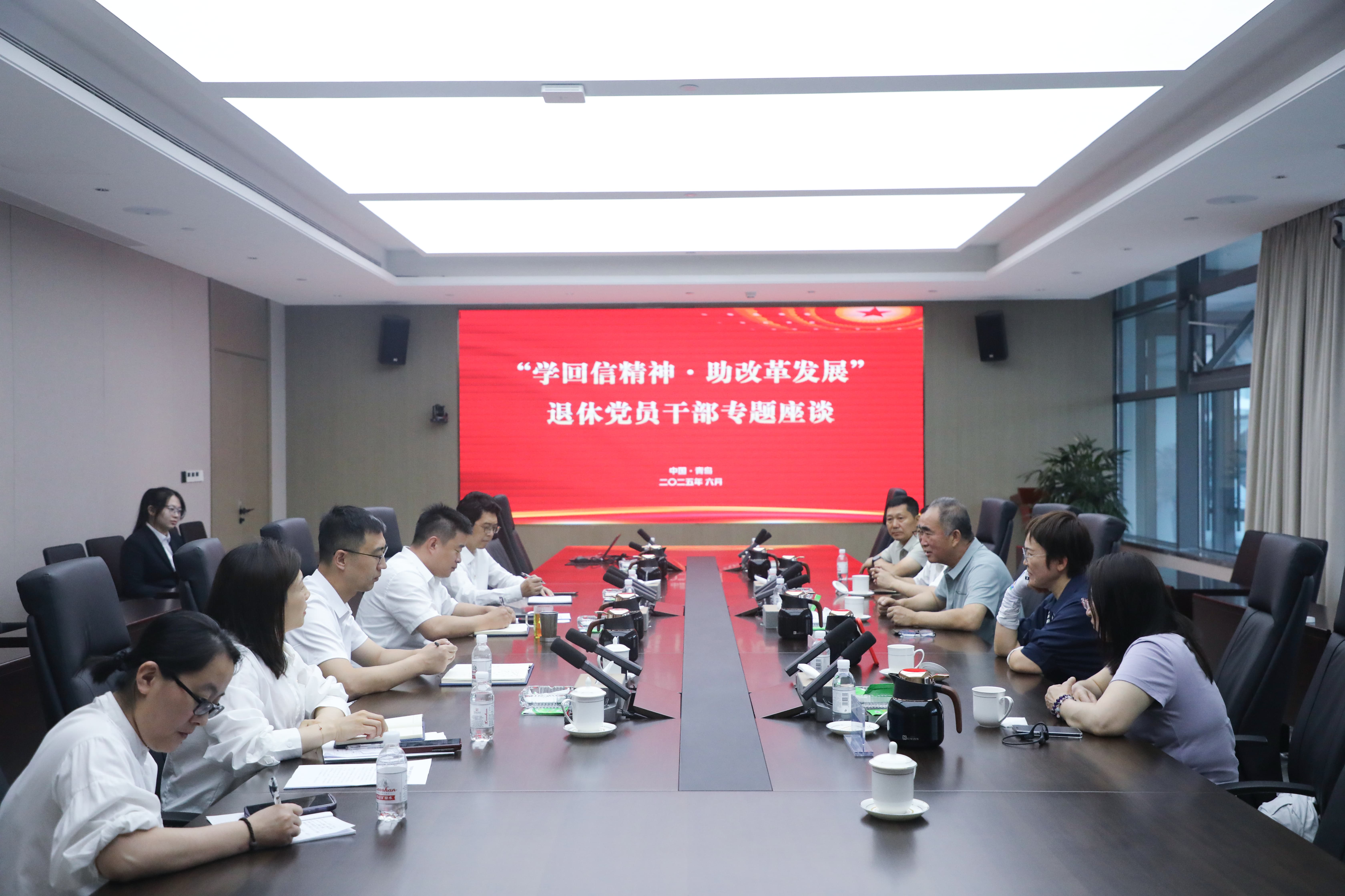 中铁建工二公司召开“学回信精神 助改革发展”退休党员干部专题座谈会
