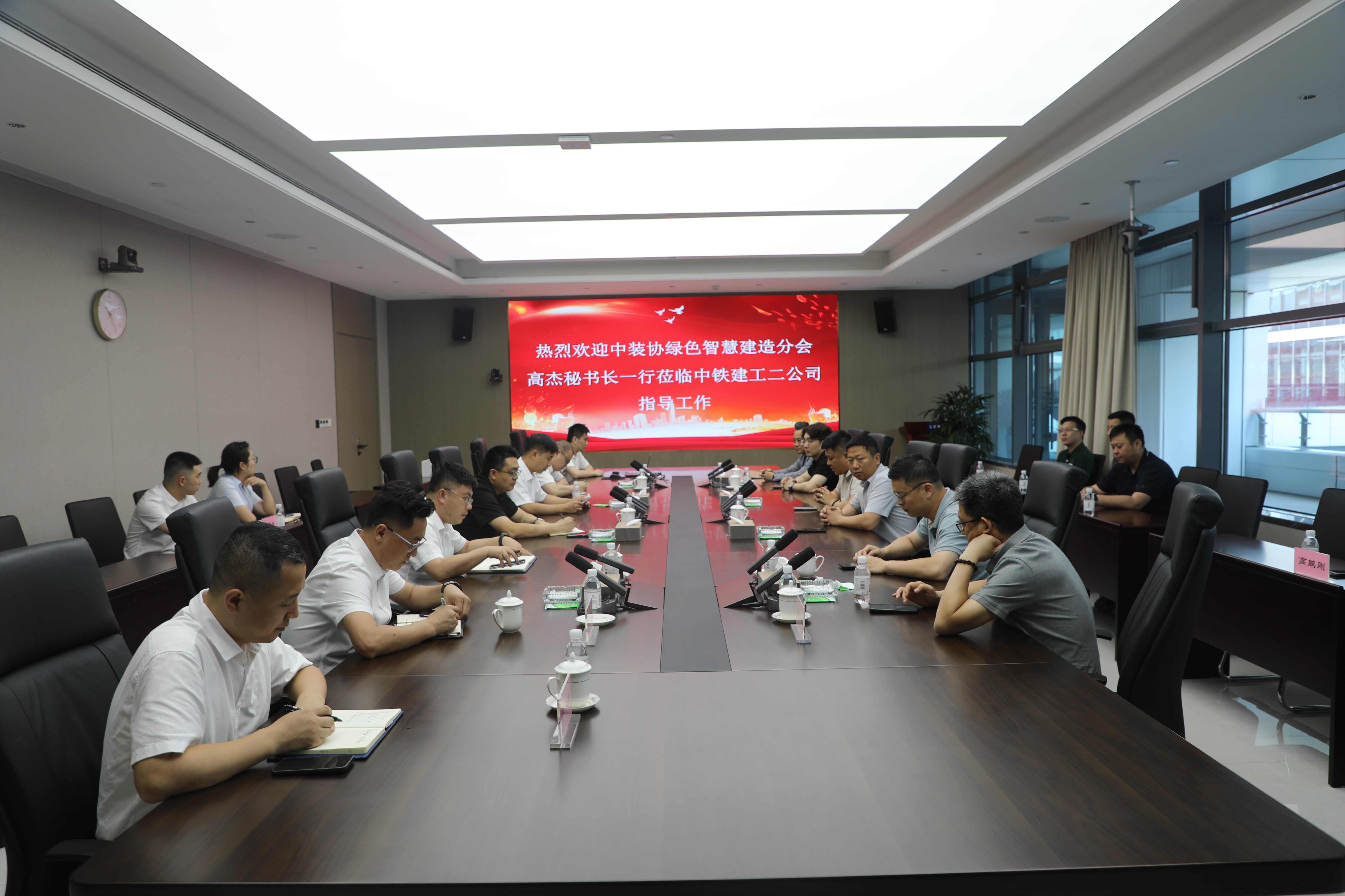 中国建筑装饰协会绿色智慧建造分会赴中铁建工二公司考察交流