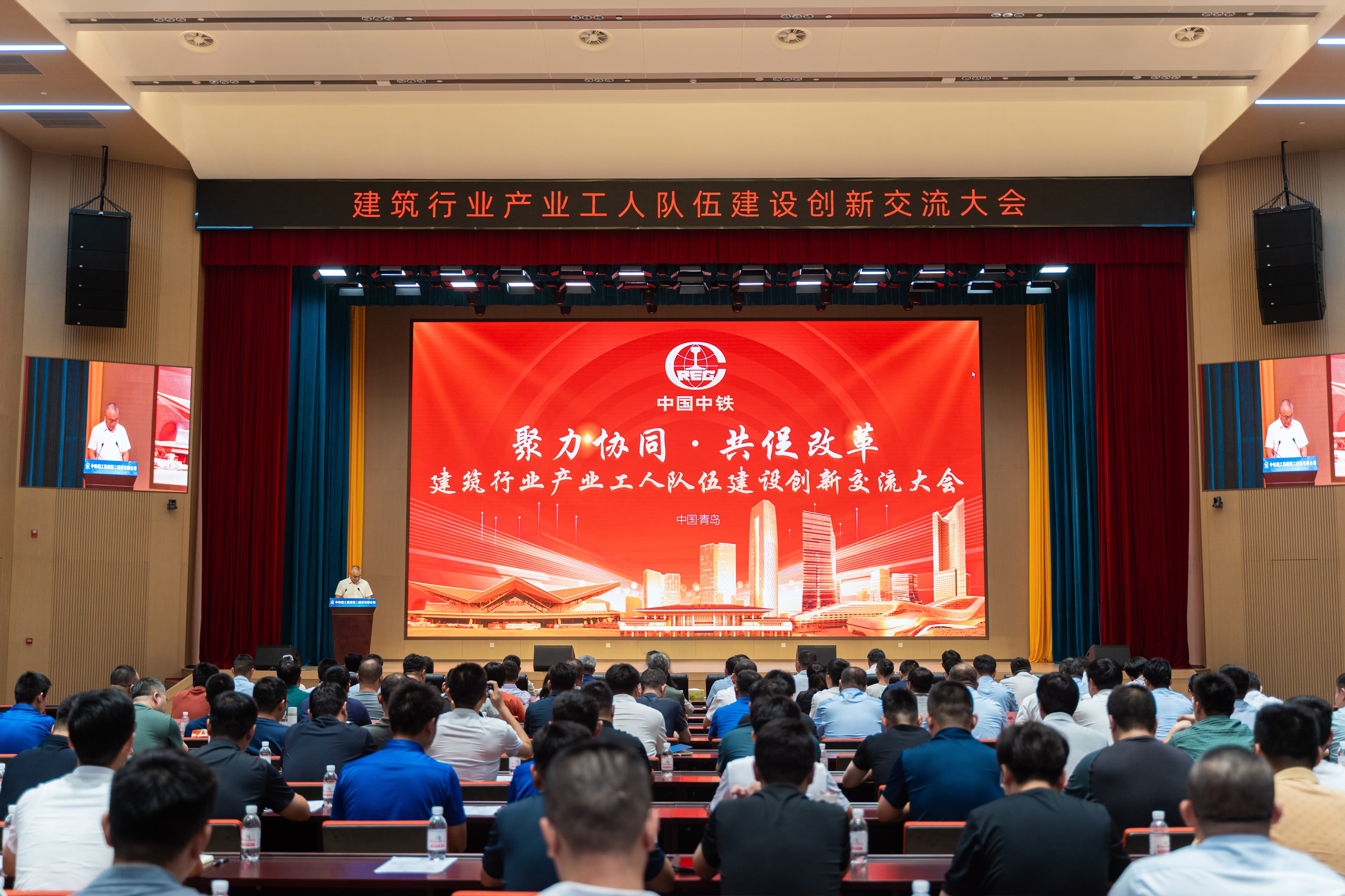 建筑行业产业工人队伍建设创新交流大会在青隆重召开